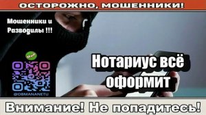 Мошенники звонят по телефону _ Это что-то новенькое!
