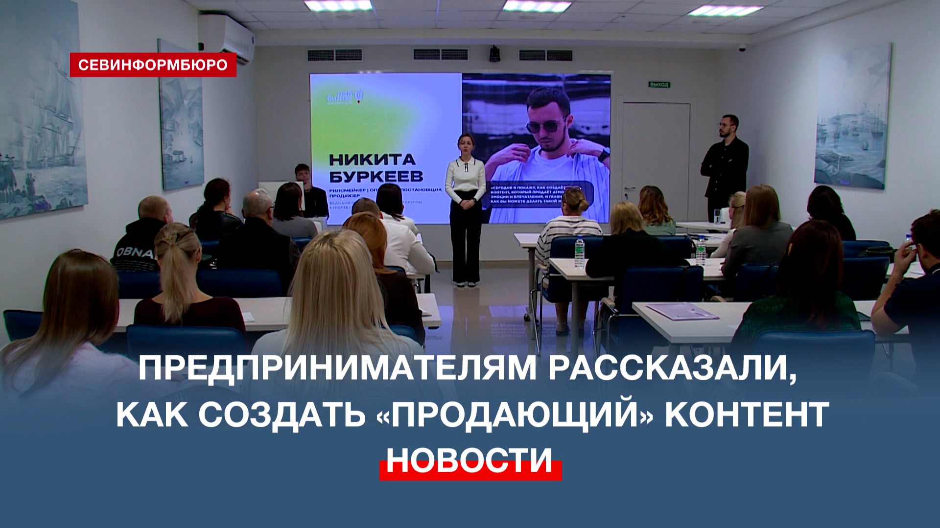 Предприниматели города узнали эффективные методы создания «продающего» контента в социальных сетях