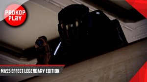 Mass Effect 2 / Прохождение #4