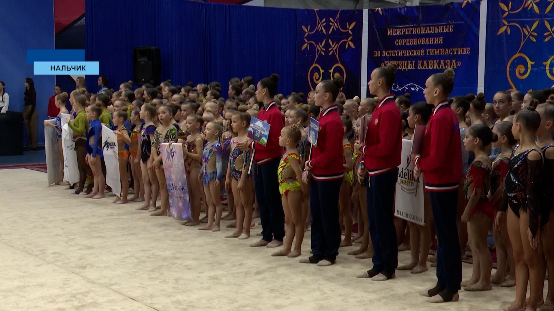 В Нальчике прошли межрегиональные соревнования по эстетической гимнастике «Звезды Кавказа»