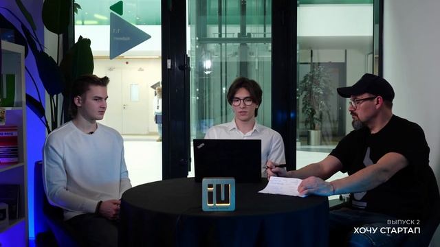 ХОЧУ СТАРТАП | ВЫПУСК 2 | Инструмент для анализа защищённости кода!