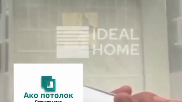 Бесшовные обои MSD в Омске отрезом - Ако потолок