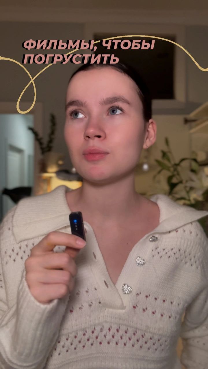 Подборка фильмов, чтобы погрустить! смотреть онлайн