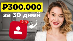Как продать уроки ДОРОЖЕ и выйти на 350 000? Секрет, о котором молчат репетиторы