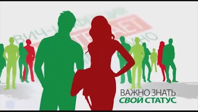 Центр СПИД видео 1 смотреть онлайн