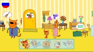 ТРИ КОТА. Три кота домашнее приключение 9