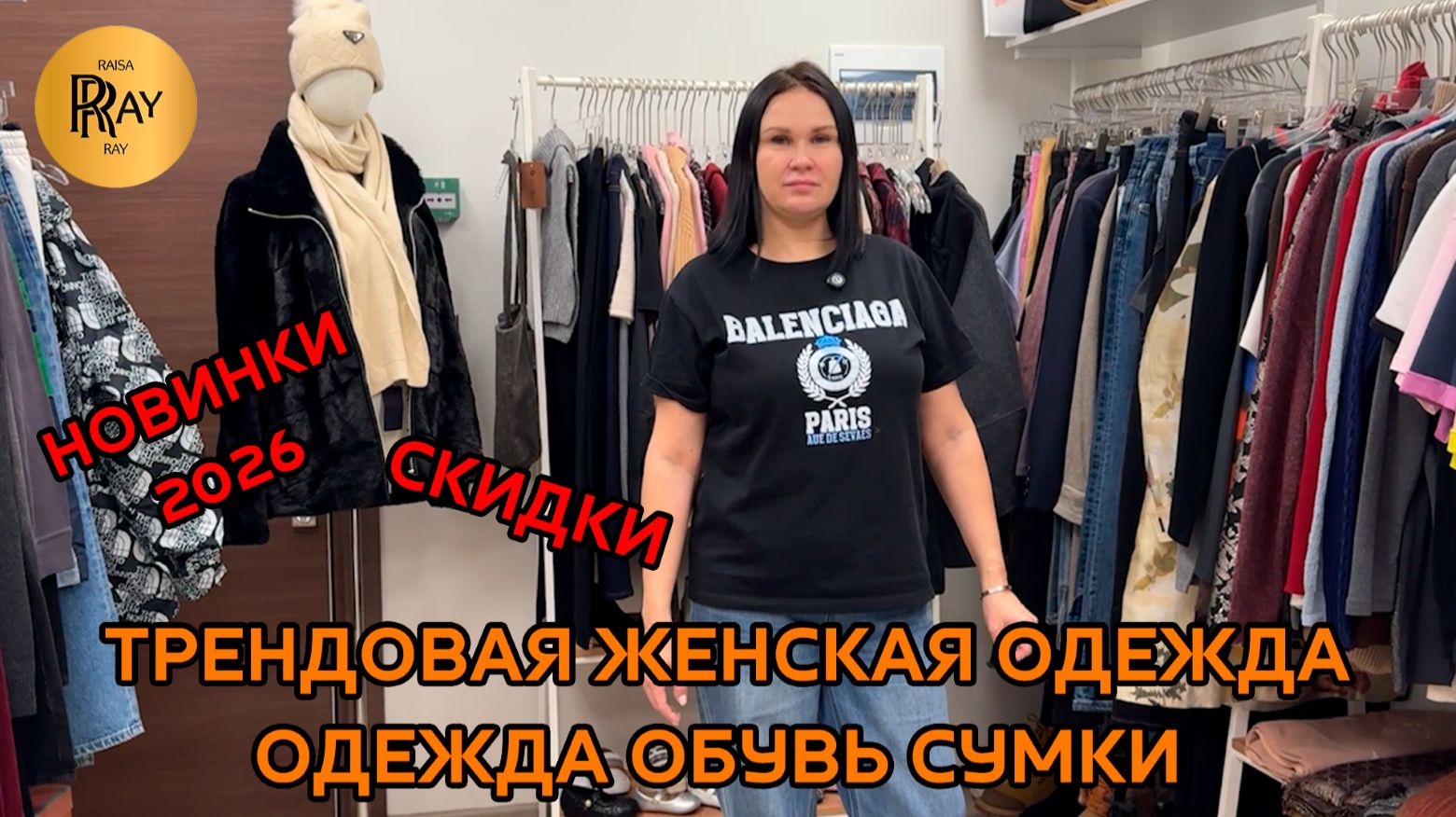 НОВИНКИ У КРИСТИНЫ👀 ТРЕНДОВАЯ ЖЕНСКАЯ ОДЕЖДА😎 НОВАЯ КОЛЛЕКЦИЯ🔥 Москва