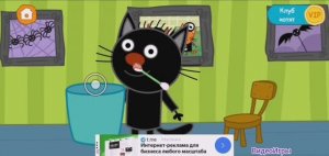 Три Кота Мультфильм Игра Доктор