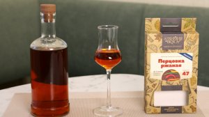 ▶️Перцовка ржаная. Алхимия вкуса.