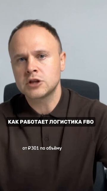 Как Ozon считает логистику: формула, о которой молчат! смотреть онлайн