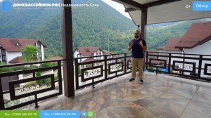 ВИД ЗАВОРАЖИВАЕТ! Дом по соседству с орлами! Дом в Красной Поляне! Недвижимость Сочи, Домсбассейном!