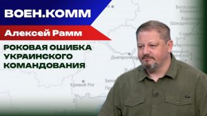 ВСУ сами загнали себя в котёл в Мирнограде