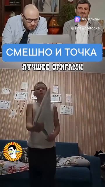 СМЕШНО И ТОЧКА смотреть онлайн