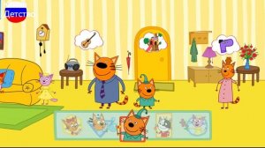 ТРИ КОТА | Игра Для Детей | Игра Мультфильм