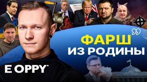 👞 Вытерли ноги об Зеленского! Долг РАБА: Для кого бусики это счастье и сепары в деле