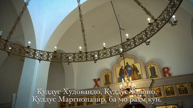 7 Дуои Сегонаи Муқаддас - Трисвятое смотреть онлайн