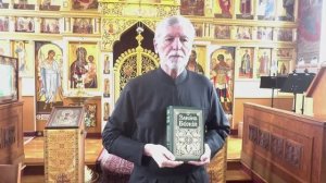 Выпуск посвящен памяти протоиерея Серафима Слободского