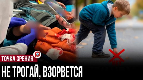 Не трогай, взорвется: 5 секретных советов эксперта, как защитить детей от опасности!