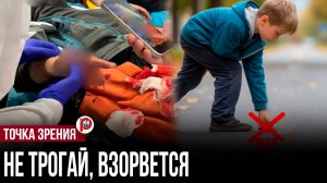 Не трогай, взорвется: 5 секретных советов эксперта, как защитить детей от опасности!