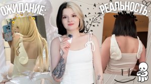 купила вещи из пинтерест: ОЖИДАНИЕ/РЕАЛЬНОСТЬ;((