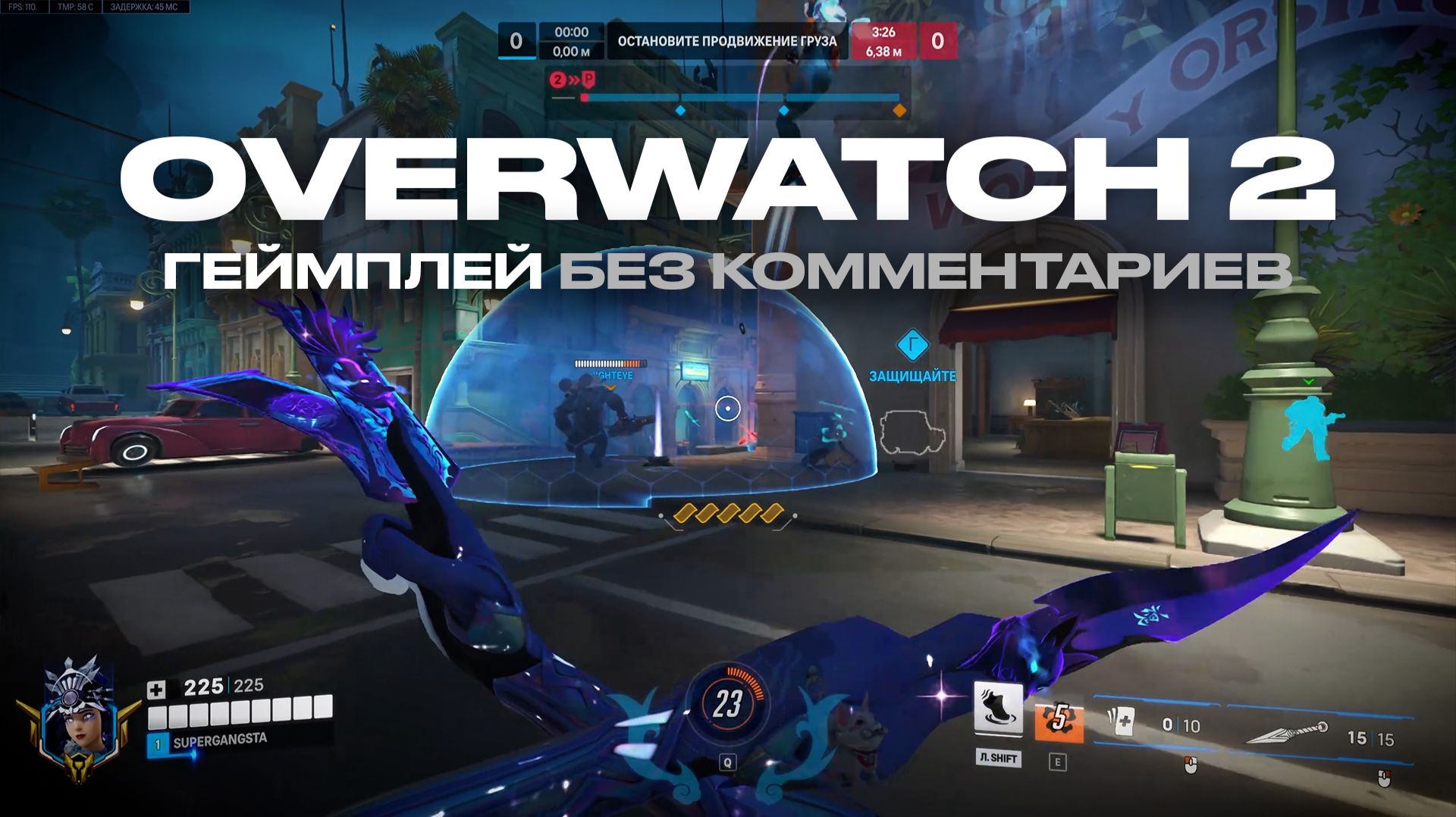 #2 OVERWATCH ГЕЙМПЛЕЙ | ГАВАНА | БЕЗ КОММЕНТАРИЕВ