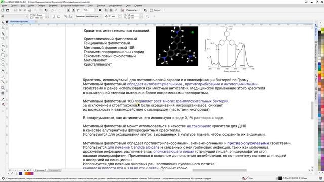 Онкологика - Бактериальные проблемы (01,10,2025) смотреть онлайн