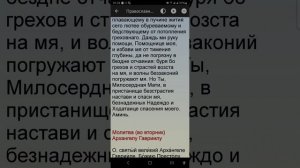 Вторник 02.12 2025. Православный календарь.