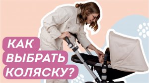 Как выбрать детскую коляску: 10 основных параметров. А еще: ИТОГИ прошедших конкурсов в конце!