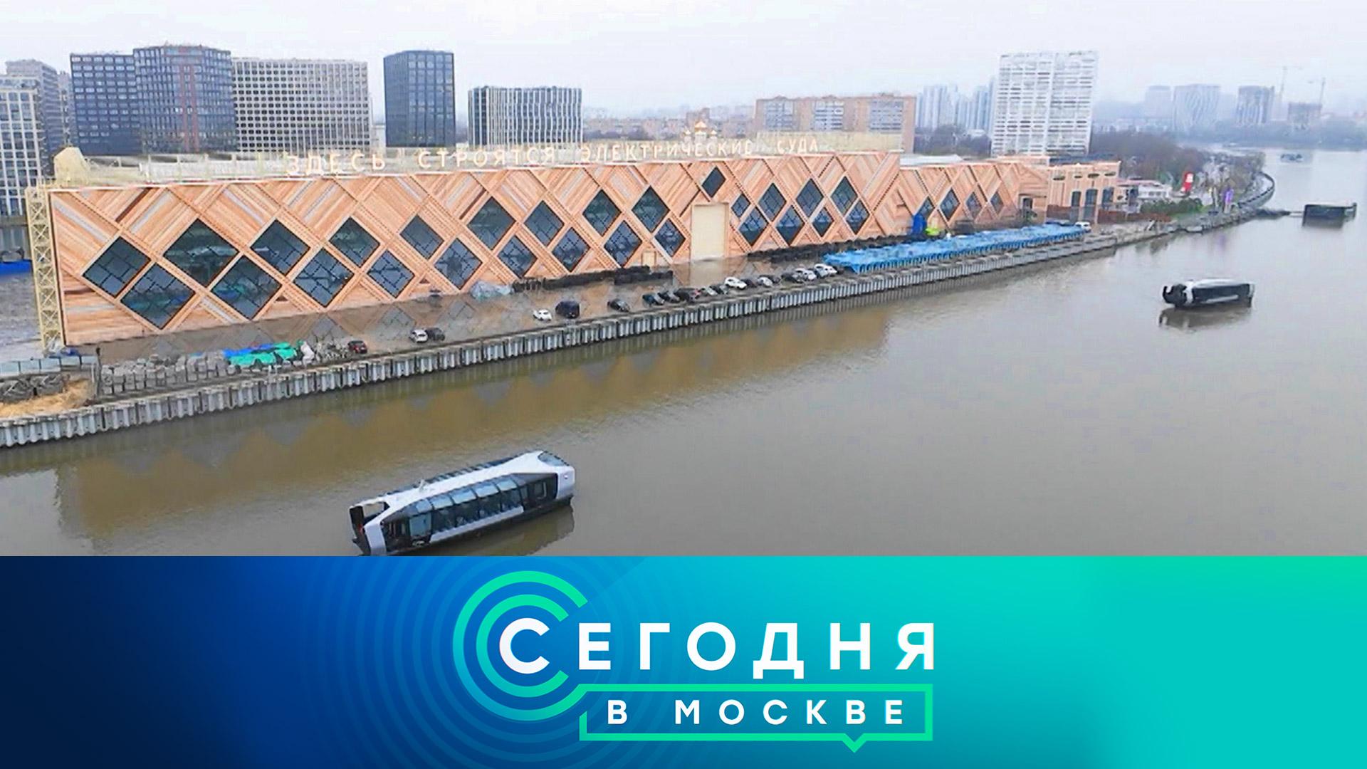 Сегодня в Москве: 26 ноября 2025 года