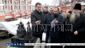 Губернатор Нижегородской области и митрополит Георгий проверяли сегодня ход реконструкции храмов