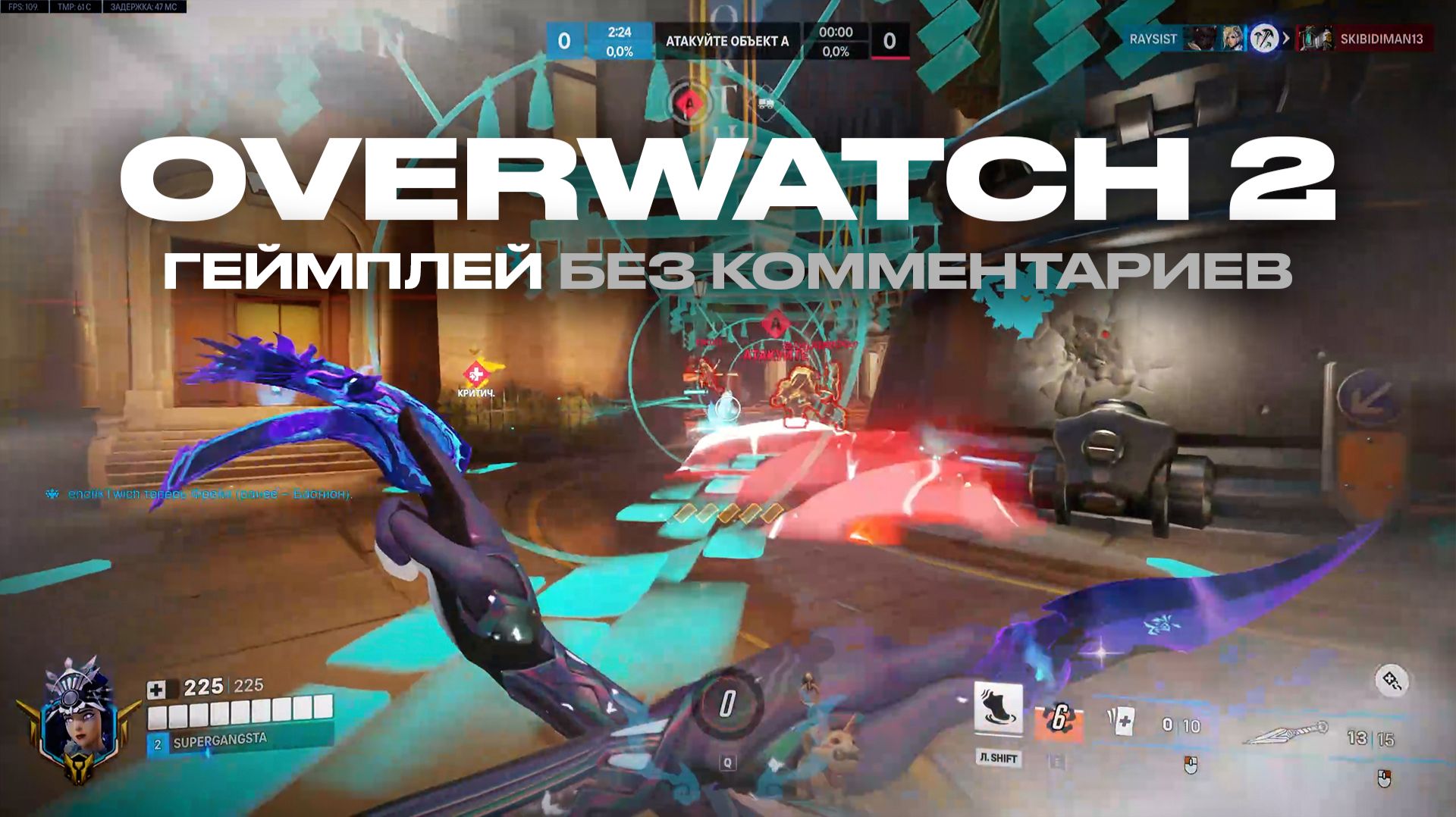 #5 OVERWATCH ГЕЙМПЛЕЙ | КИНГС РОУ | БЕЗ КОММЕНТАРИЕВ