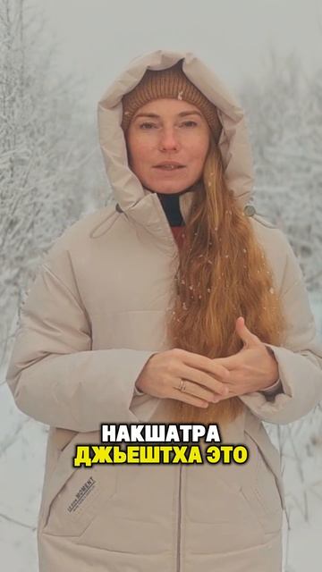 Астропогода 26 ноября 2025 | Ведический прогноз по Джйотиш