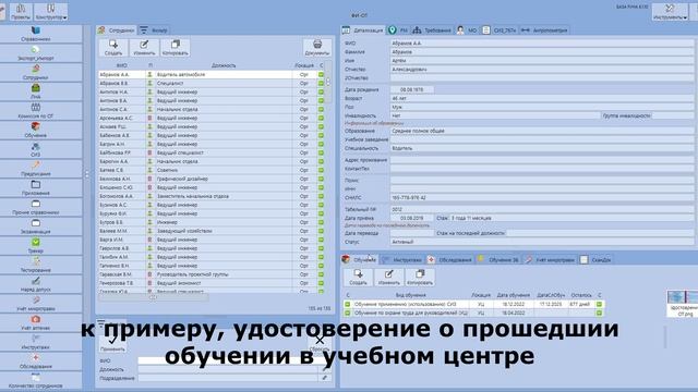 Как работает программа ФИОТ смотреть онлайн