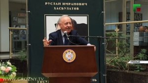 В Грозном прошел вечер памяти государственного деятеля Руслана Хасбулатова