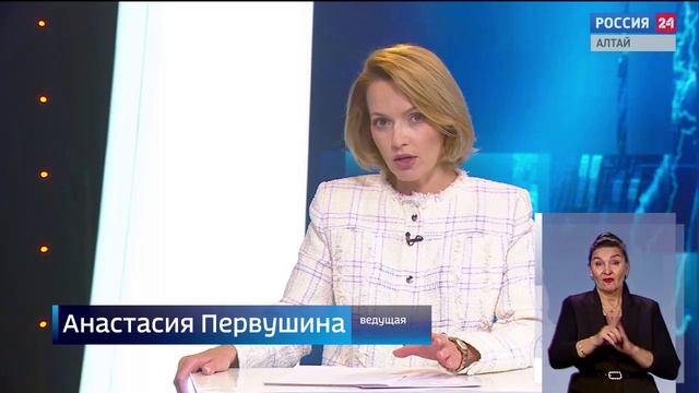 «Вести Алтай» за 26 ноября 2025 года с сурдопереводом