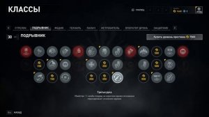 World War Z+aftermath обзор класса Подрывник