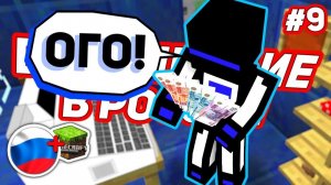 Смотрим сколько мой ларёк принёс денег за первые сутки после открытия - Выживание в России #9