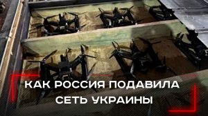 Уничтожение сети БПЛА: как российские десантники изменили ход боевых действий в Херсоне?