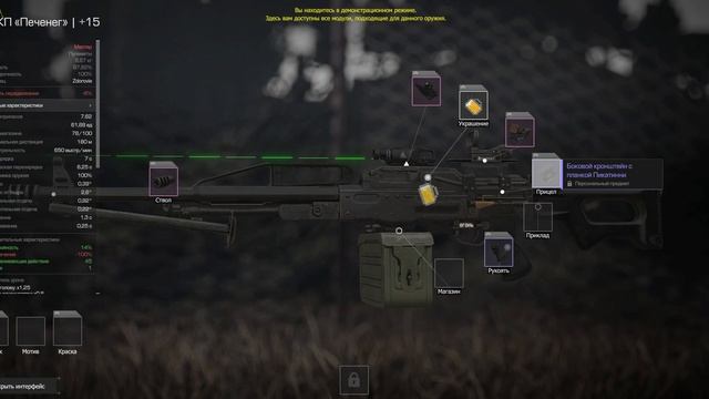 Stalcraft: X - Все обвесы на пулемет "Печенег"