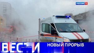 Вести Санкт-Петербург. Выпуск 11.30 от 26.11.2025