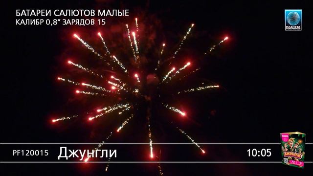 PF120015 Джунгли смотреть онлайн