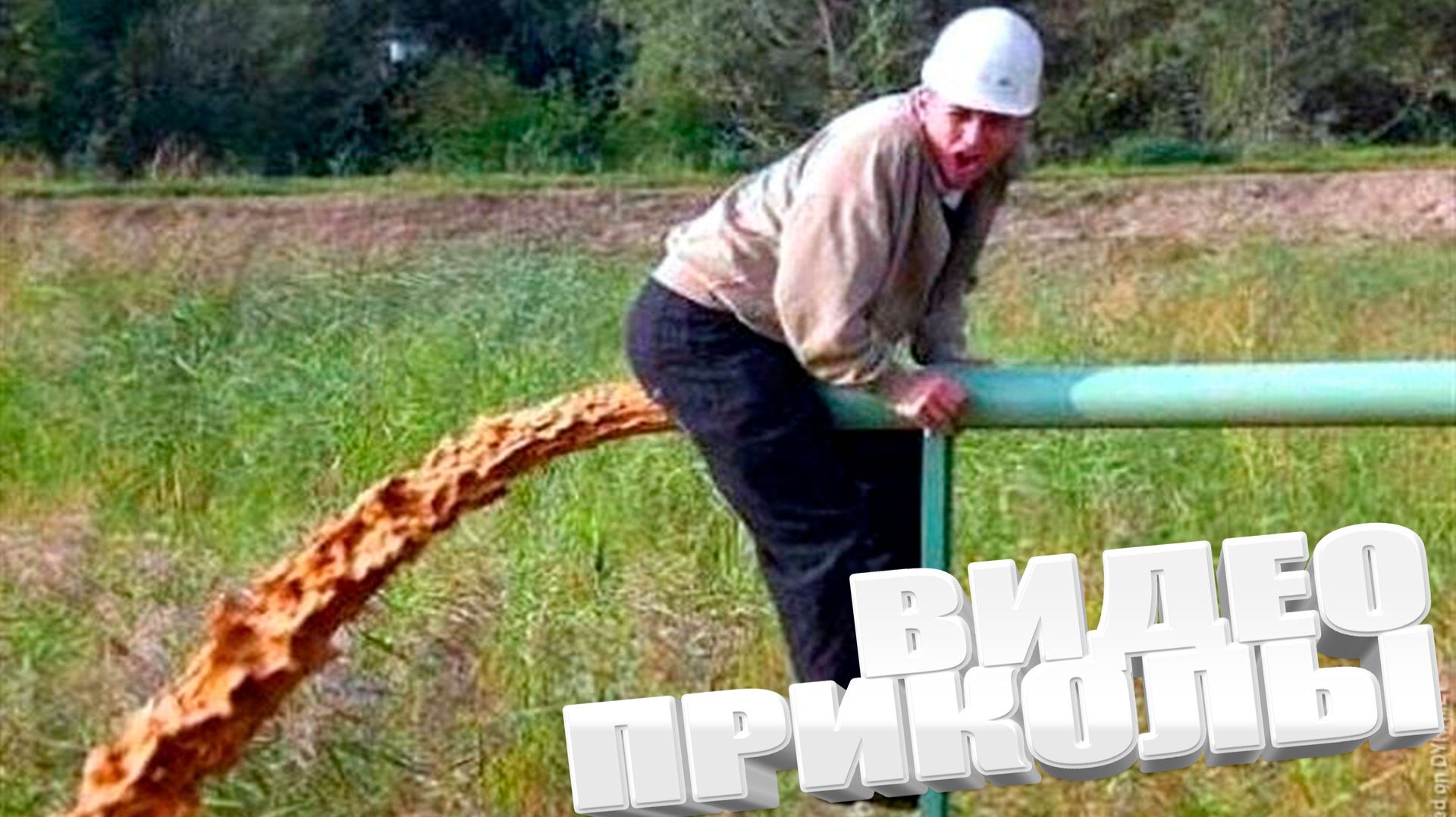 ТОПОВЫЕ ПРИКОЛЫ 2025 \ СМЕШНЫЕ ВИДЕОПРИКОЛЫ \ КАЧЕСТВЕННАЯ ПОДБОРКА ВИДЕОПРИКОЛОВ