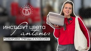 Главные цвета весны и лета 2026 года - что мы будем носить?