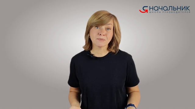 Делегирование: что важно знать об этом руководителю смотреть онлайн