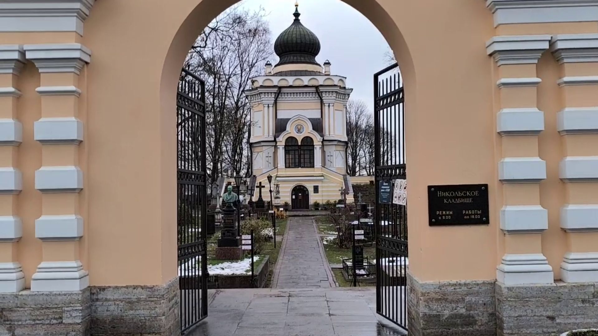 Прогулка в Александро - Невскую лавру. смотреть онлайн
