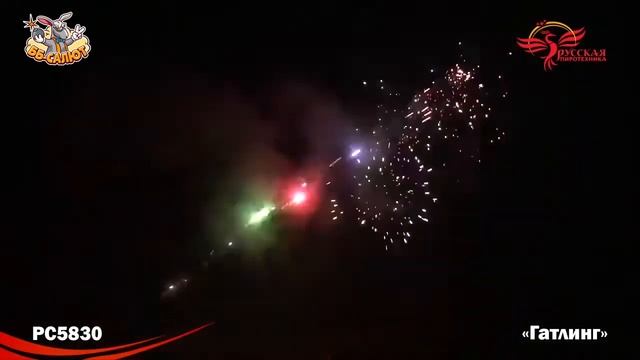 Римские свечи (связка) РС5830 Гатлинг (0,3" х 660) (можно держать в руках)