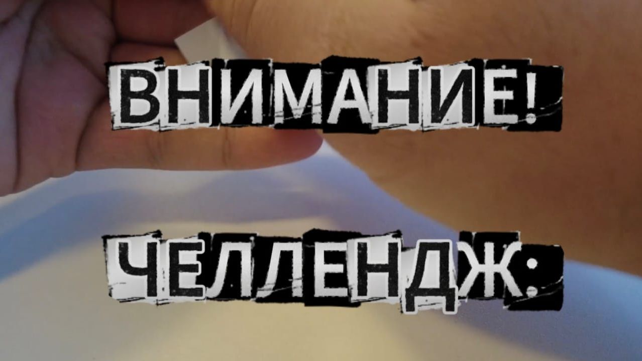 Sisteroom_11_26-11-25 - ASMR-челлендж (угадай место)