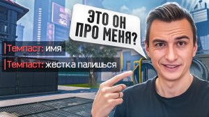 МЕНЯ ПОДОЗРЕВАЮТ В ЧИТЕРСТВЕ на РМ в Warface