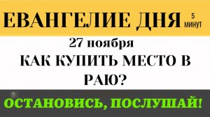 Евангелие дня Почему Господь похвалил неверного управителя Самая сложная притча (Лк 16 1-9)