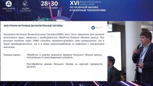 Фотоника - технологии которые меняют мир (часть 1)